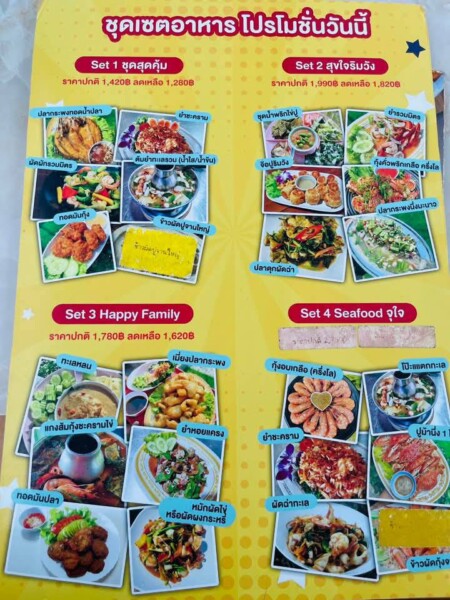 ครัวริมวัง.com ร้านอาหาร&คาเฟ่ (16)